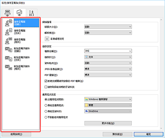 插圖:設定對話方塊